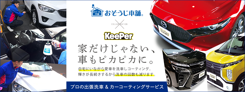 keeper_ban930